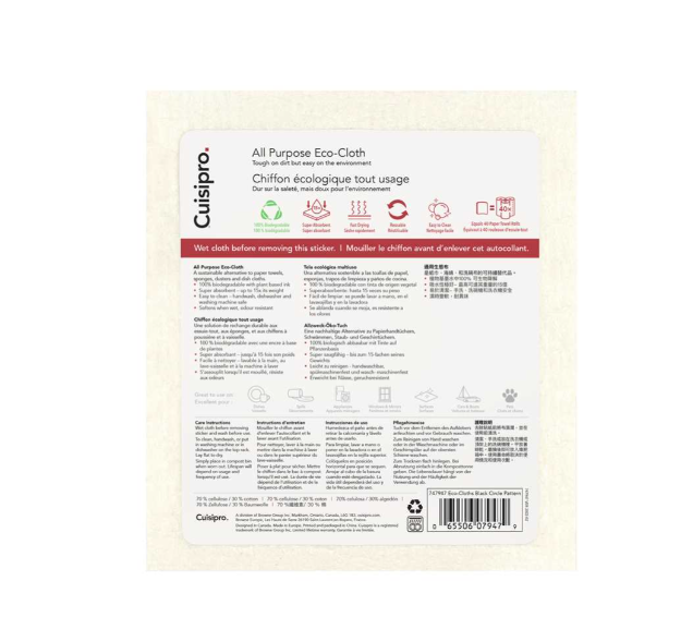 Cuisipro Reusable Eco Cleaning Cloth – Small 20 x 17 x 0.2 cm / 7.87 x 6.7" – Black Dots Cuisipro by Kitchen Niche