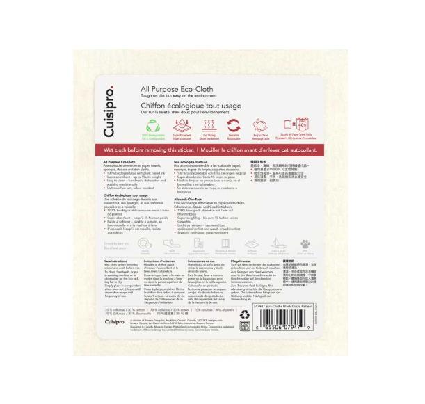 Cuisipro Reusable Eco Cleaning Cloth – Small 20 x 17 x 0.2 cm / 7.87 x 6.7" – Black Circle Cuisipro by Kitchen Niche