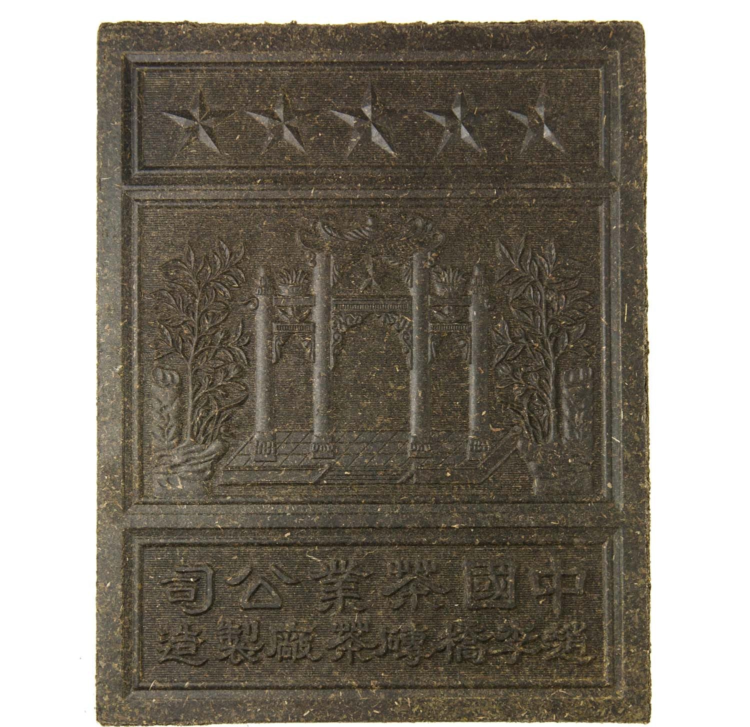 Metropolitan Tea Large Green Tea Brick Loose Leaf Tea 2.42 lbs