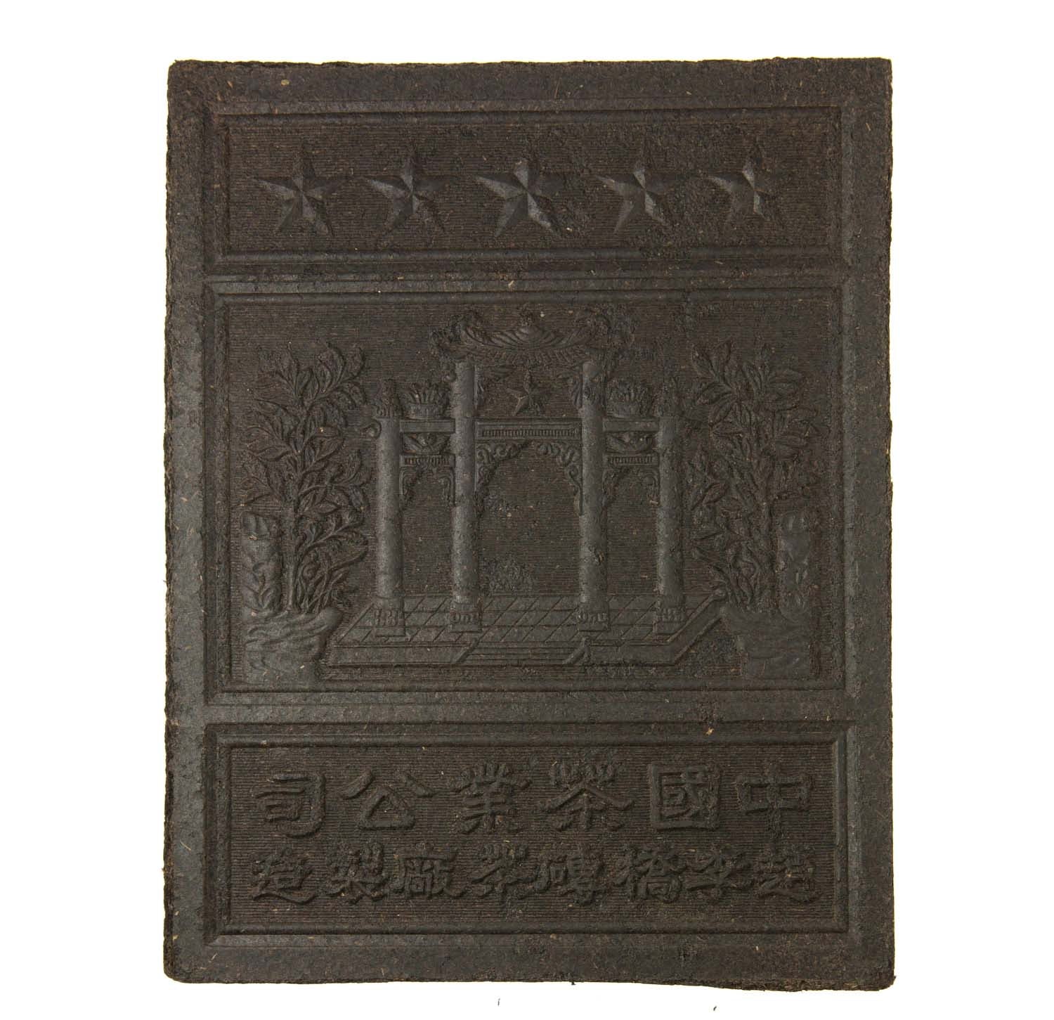 Metropolitan Tea Large Black Tea Brick Loose Leaf Tea 2.42 lbs