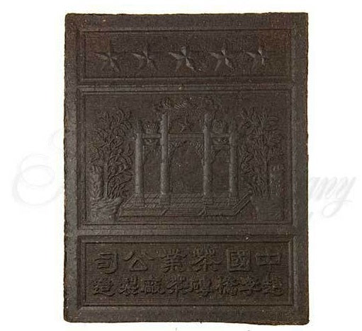 Metropolitan Tea Company Large Black Tea Brick 1.1kg / 2.45lbs by Kitchen Niche